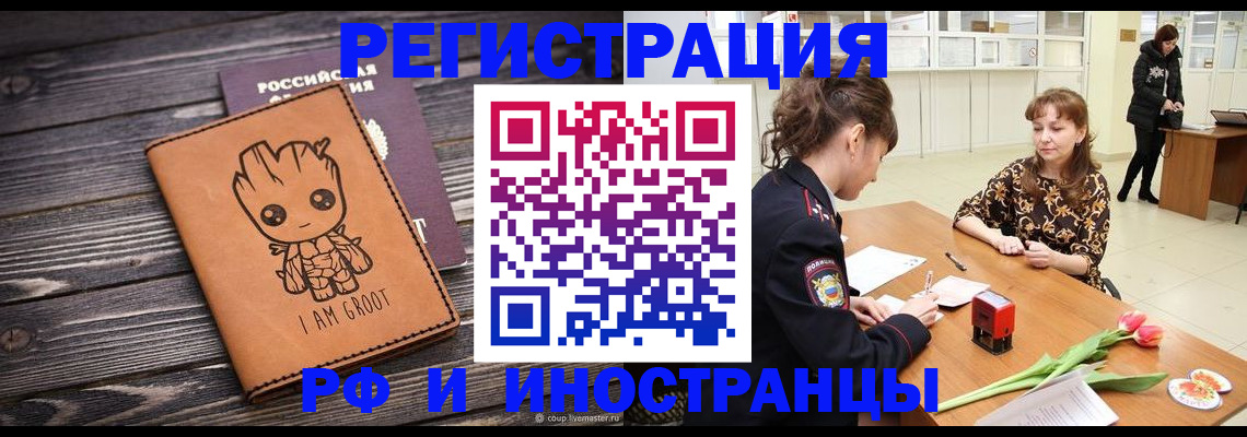 прописка для кредита в Феодосии