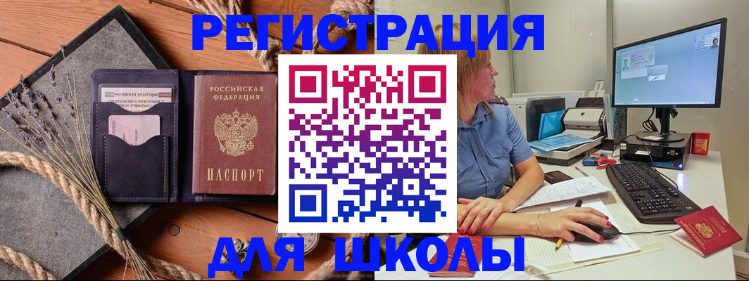 временная регистрация для всех в Феодосии