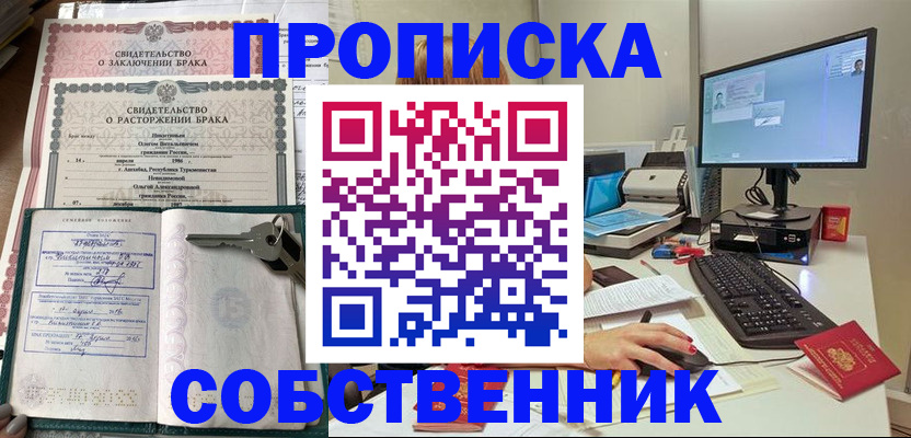 временная регистрация для всех в Феодосии