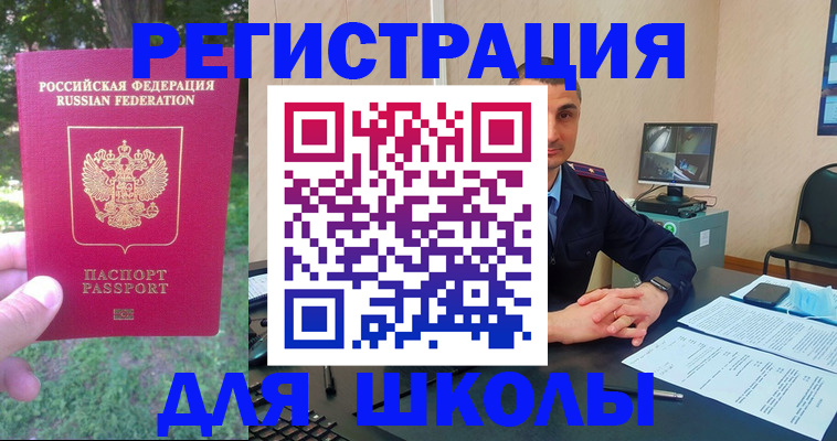 временная регистрация в квартире в Феодосии