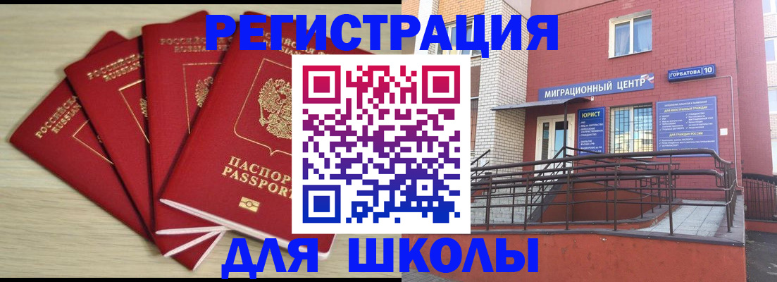 временная регистрация адрес в Феодосии